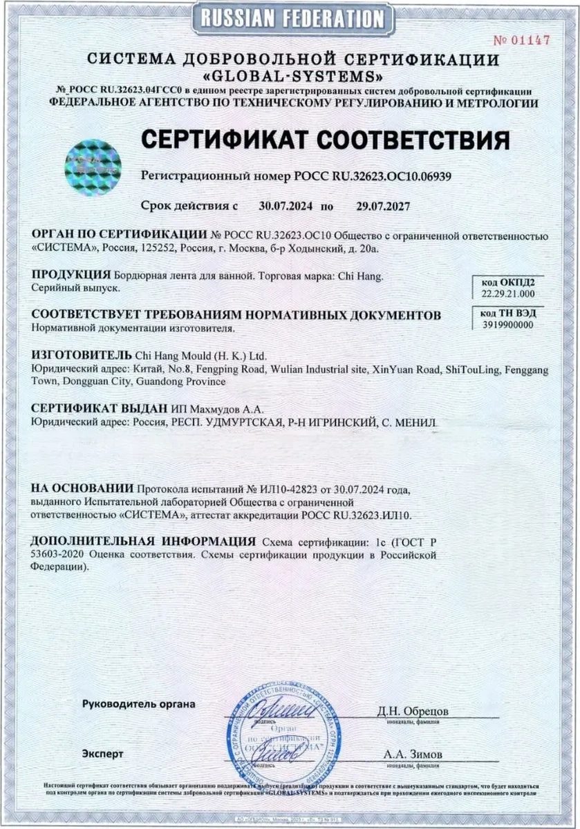 Skich Banyo Süpürgelik İçin Kendinden Yapışkanlı Kenar Bandı 162780879 Beyaz