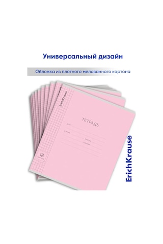 Erichkrause Kareli Defter 18 Yaprak 10 Adet 13951479