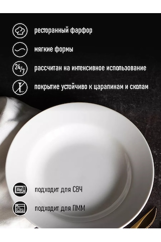 Korall 6 Adet Derin Çorba Tabağı Beyaz 20,5cm City 153587897 Beyaz