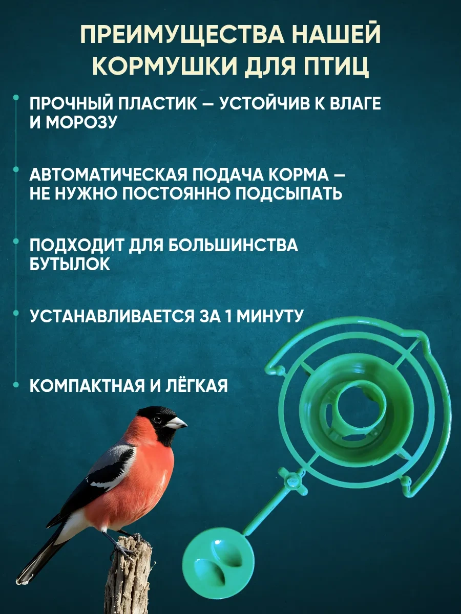 Anticarapki Dış Mekan Kuş Yemliği 2 Adet 439905809