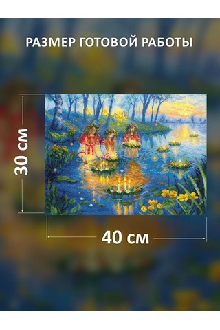 Rıolıs Yıldızlı Gece 40x30cm Nakış Kiti 2235 237301334