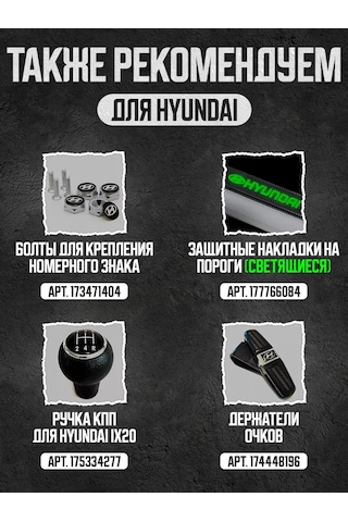 Power Resulting Hyundai İçin Işıklı Kapı Eşiği Çıkartmaları Araç İçin İç Kaplama 177766084