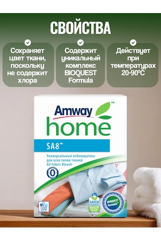 Amway Sa8 Her Türlü Kumaş İçin Beyazlatıcı 248490657