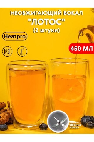 Heatpro 450 Ml Yüksek Cam Çift Duvarlı Bardak Seti 251493127 Beyaz