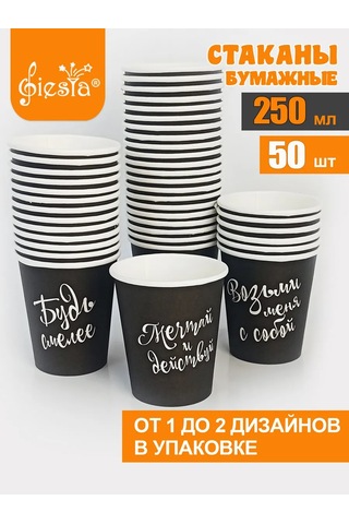 Fiesta Kağıt Bardaklar Tek Kullanımlık 250 Ml 95769706 100 adet