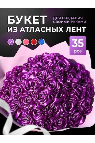 Flowers Of Light Saten Gül Buketi 235361647 Violet