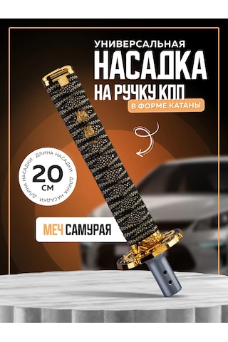 Necessary Car İtems Evrensel Vites Kolu Kapağı 224523483 Altın Rengi