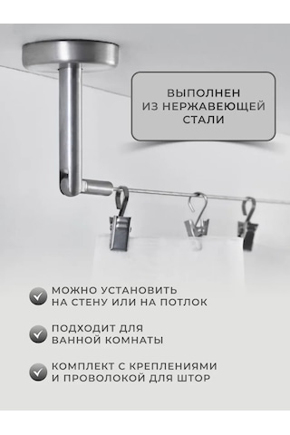 Ikea Dignitet 600.752.95 İp Tipi Perde Kornişi 337621837 Metal