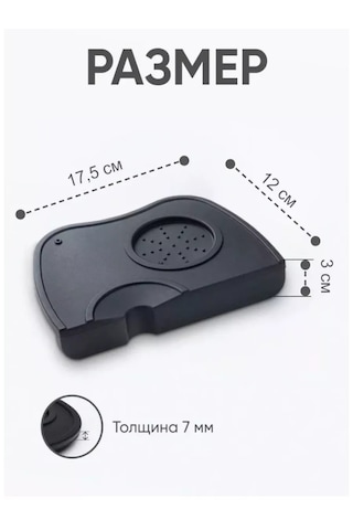 Peace Tea Köşe İçin Silikon Paspas 17,5x12 Cm 231786868 Siyah