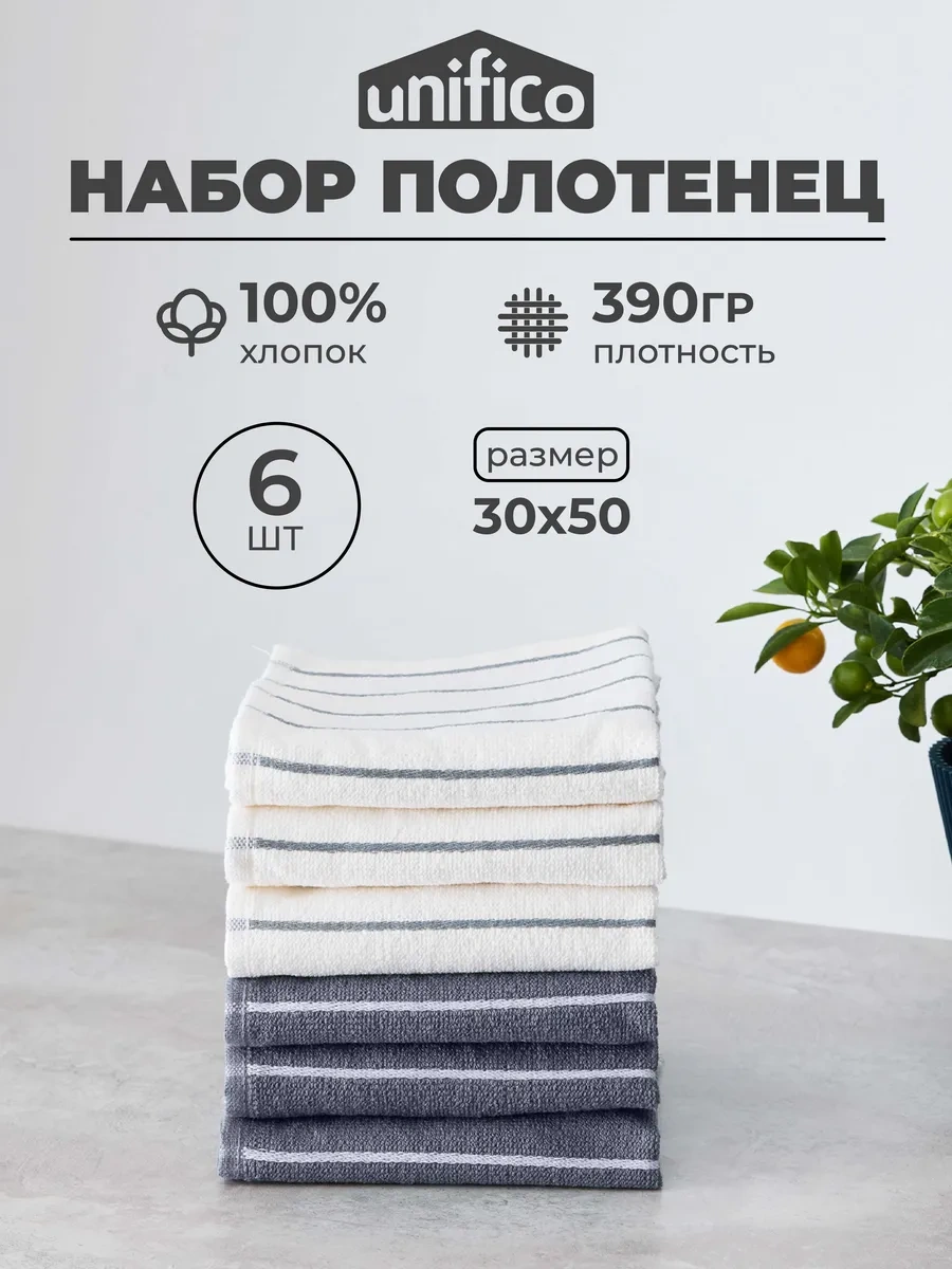 Unifico 6 Parça Mutfak Havlusu Seti 30x50 364847506 Gri