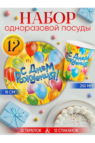 Strana Karnavalia Tek Kullanımlık Doğum Günü Seti 12 Kişilik 295660345 100 adet