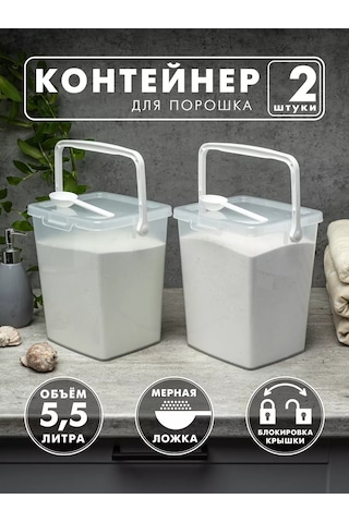 Al' Ternatıva Toz Saklama Kabı 180755920 Beyaz