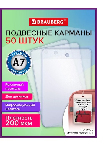Brauberg Bilgilendirici Asılı Cep, A7 İçeren 50 Adet Raf Etiketi 163395163