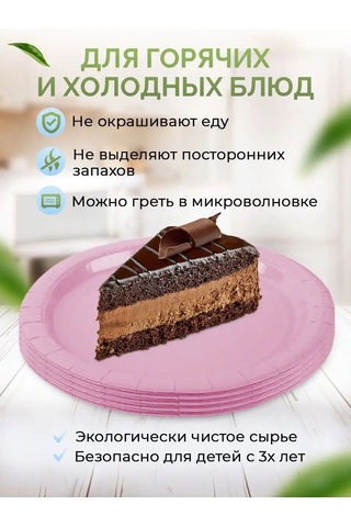 Kit Tek Kullanımlık Kağıt Tabaklar 18 Cm 50 Adet 154414976 100 adet