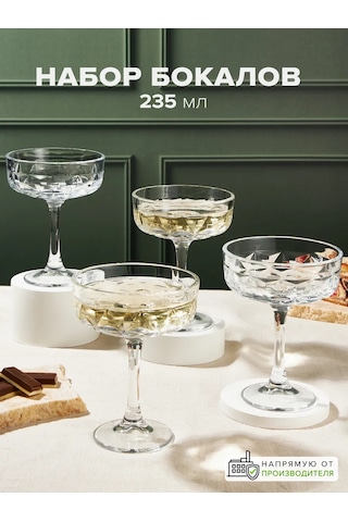 Pasabahce Şampanya Ve Şarap Kadehleri Seti 235 Ml Not: "kadflı Çıtır" Kelimesinin Ekran Yazısı Olarak Kullanılması Ned