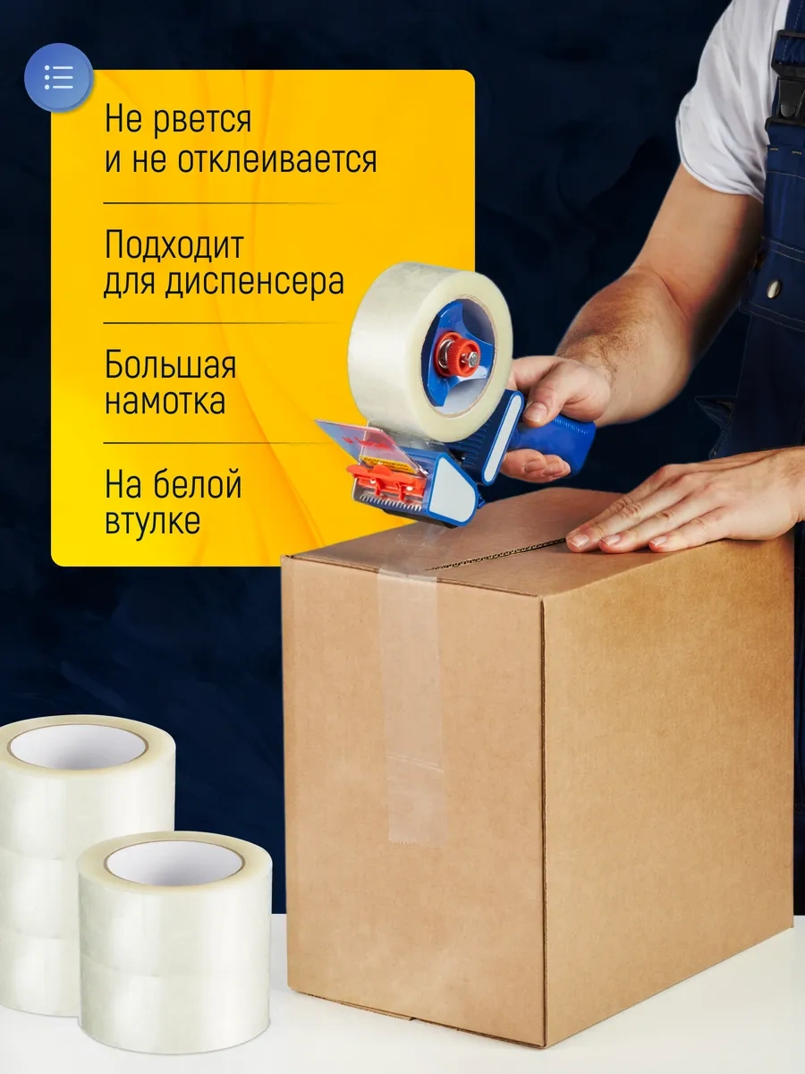 Vkusnaa Cena Şeffaf Yapışkan Bant/2 Adet/66m 253636839