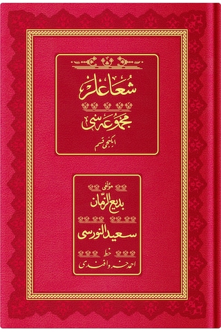 Rahle Boy Şualar-2 Mecmuası Osmanlıca, Genişletilmiş
