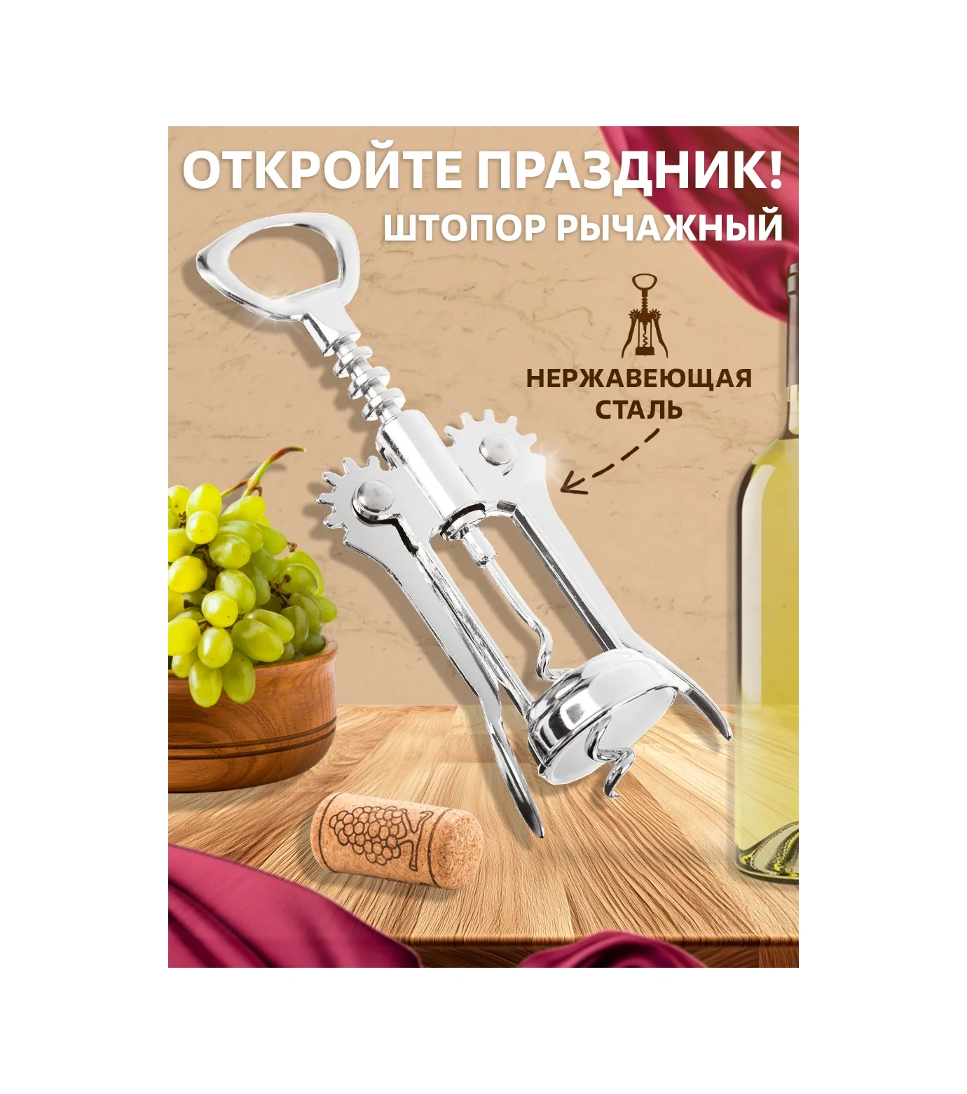 Galaopt Şişe Açacağı 432425254 Metal