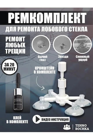 Yifomall Oto Cam Tamir Aleti Seti - Beyaz Aparatlı Lüks Versiyon