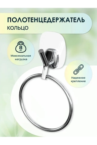 Lemer Banyoda Kullanılmak Üzere Duvar Tipi Yapışkan Bantlı Havlu Tutucu 105101297 Krom