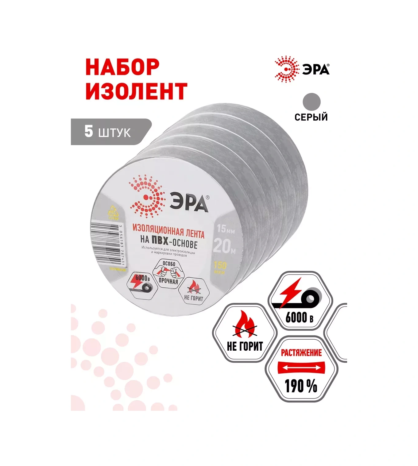 Era Gri Pvc 15mm X 20m Elektrik Bandı Seti, 5 Adet 240451300
