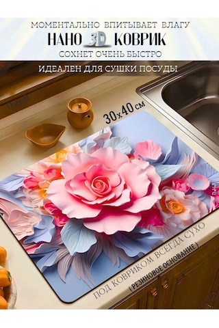 Pener Bulaşık Kurutma Paspası Emici 30x40 392242764 Pembe