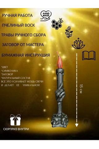 Svecnaa Masterskaa Magia Ogna Büyü Mumları Temizlik Ve Koruma 227438868 Siyah