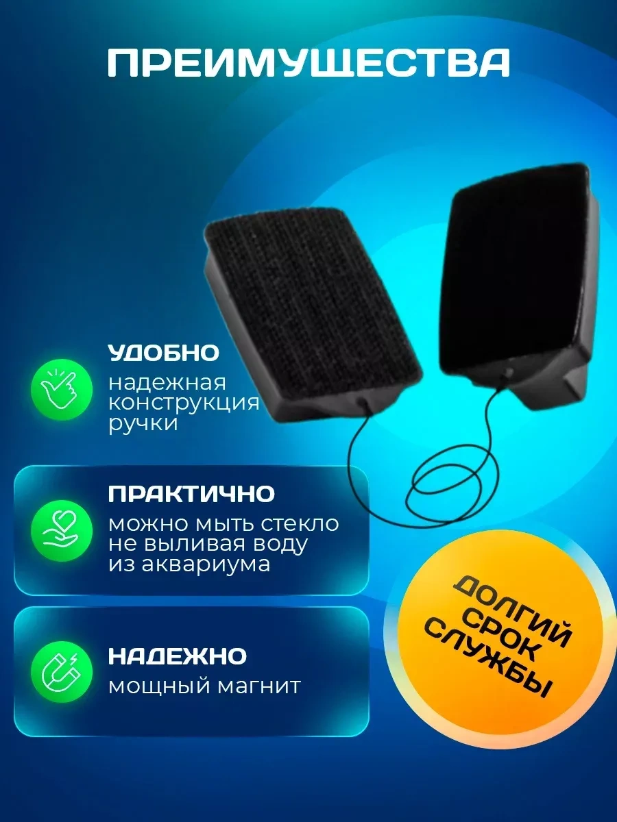 Tenet Akvaryum Manyetik Fırça Kazıyıcı 177681147