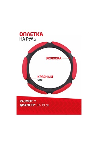 New Galaxy Direksiyon Kılıfı, 6 Yastık, M Beden 37-39 Cm 134565113 Kırmızı