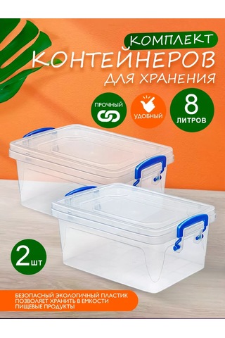 Elfplast Plastik Saklama Kapları 8l 2'li Set 215017462 Beyaz