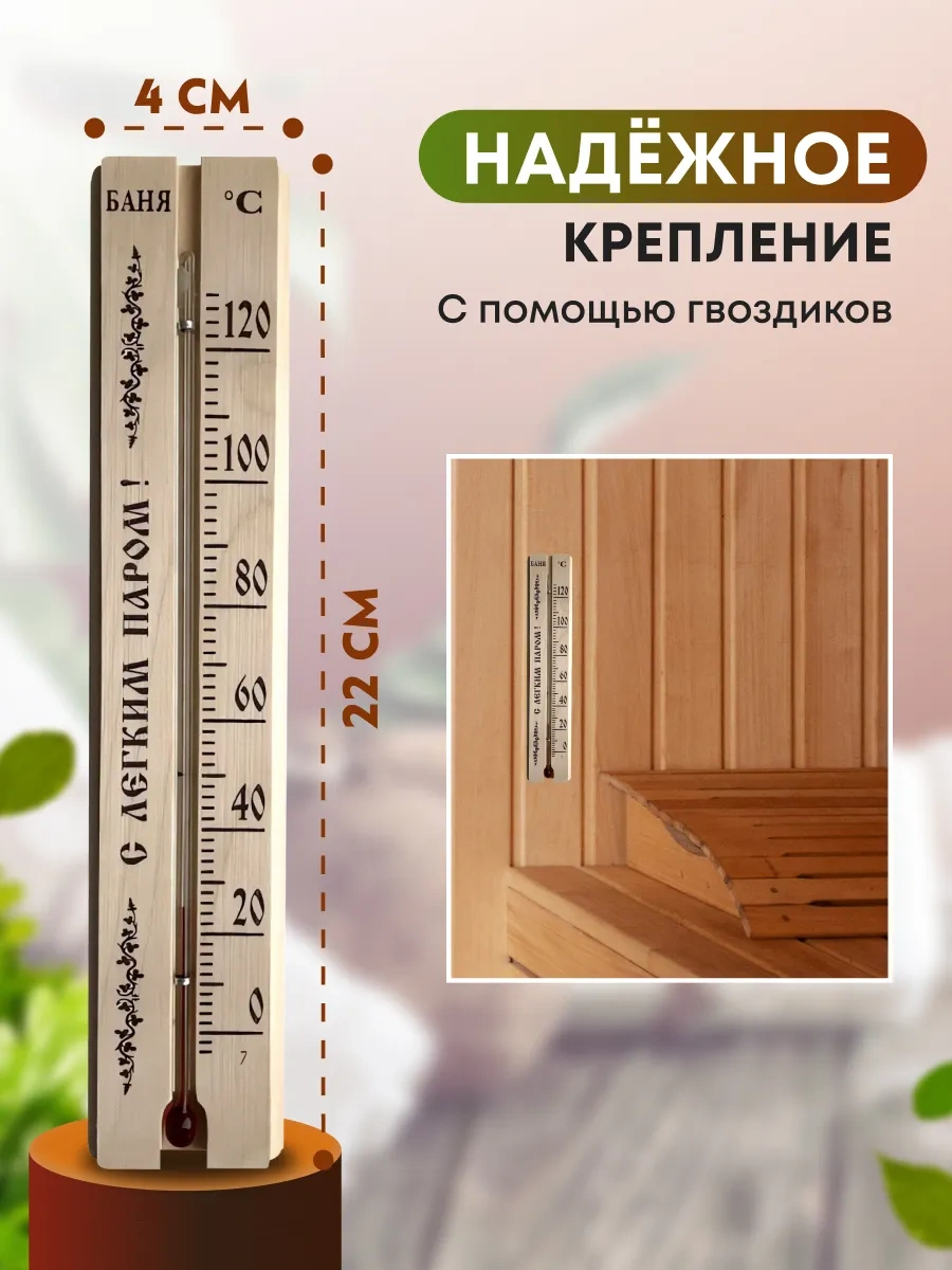 Dıf Company Banyo Ve Sauna İçin Ahşap Termometre Tsb-6, Sıcaklık Aralığı 0 + 120 C 464676505 Açık Renk Ahşap