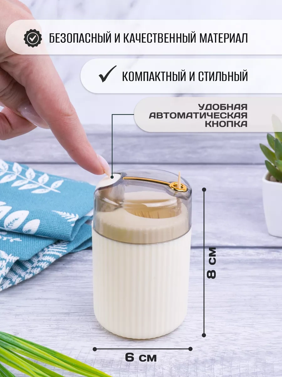 Unıque Diş Kürdanlığı Otomatik 195624711 Bej