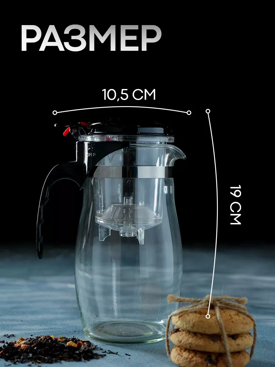 Magistro Cam Demlik "meksika" Süzgeçli 900 Ml 62340016 Beyaz