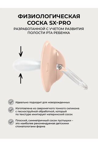 Suavınex Fizyolojik Emzik Seti 2 Adet 6-18 Ay 399620338 Siyah