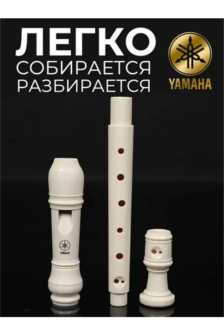 Yamaha Yamaha Yrs-23 Soprano Blokflüt 189630976