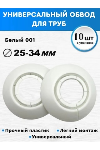 Bprıx 25-34 Mm Evrensel Boru Kaplama, Dekoratif Cüruflı 161137871 Beyaz