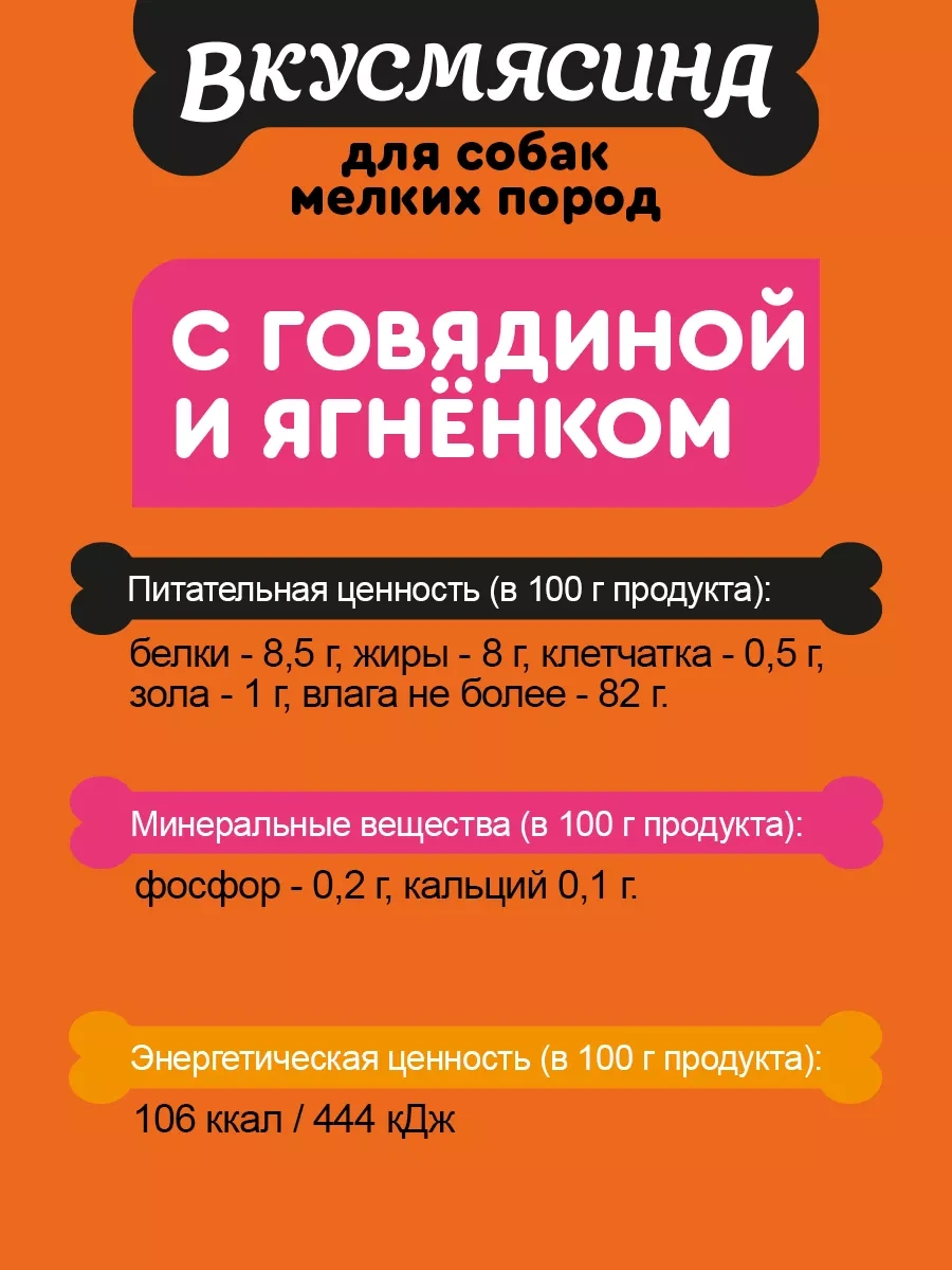 Vkusmasina Küçük Irk Köpekler İçin Yaş Dana Ve Kuzu Etli Mama 100g 24 Adet 222865951