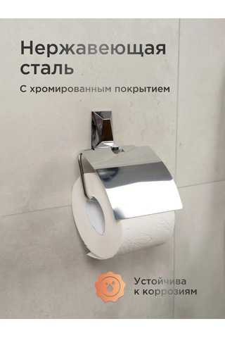 Lemer Kapaklı Tuvalet Kağıdı Tutucu 279885783 Krom