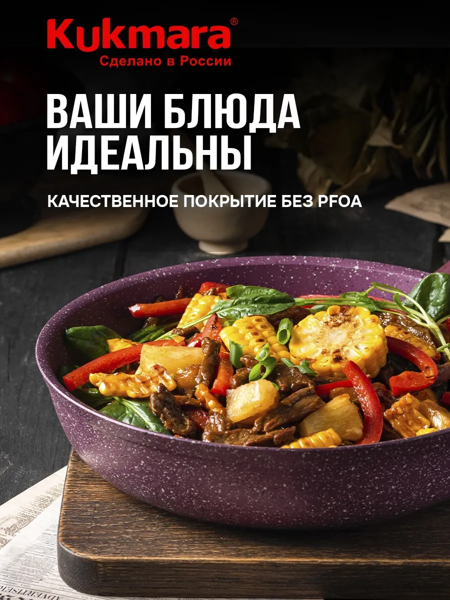 Kukmara Yapışmaz Derin Tava 24 Cm 15070277 Violet