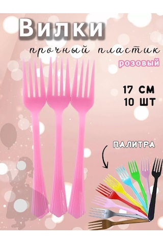 Eventbox Tek Kullanımlık Plastik Çatallar 143457993 100 adet