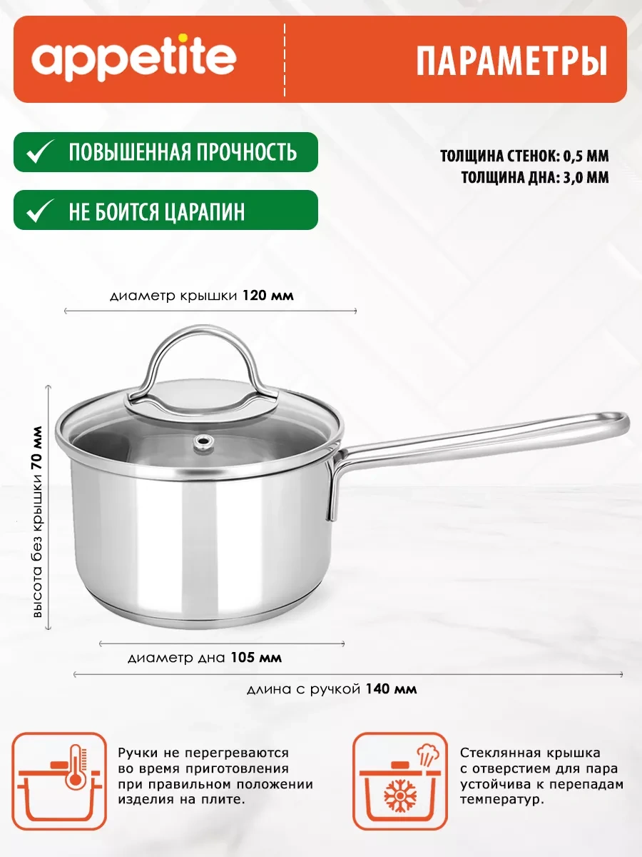 Appetite 0,75 Litre Paslanmaz Çelik Kapaklı Mutfak Kepçesi 39343252 Gri