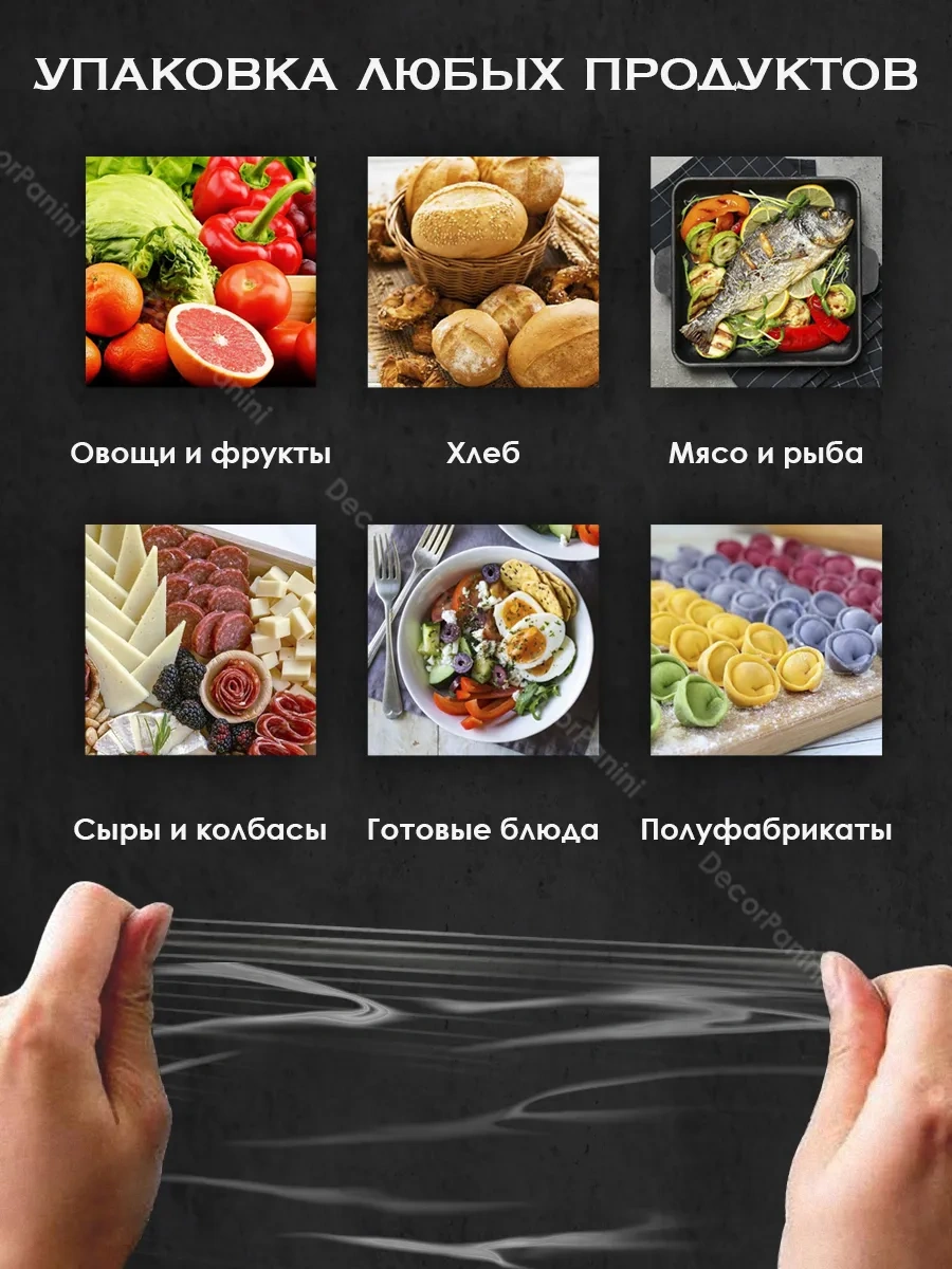 Decorpanini Gıda Örtüsü 2 Rulo X 400 Gram 459727519