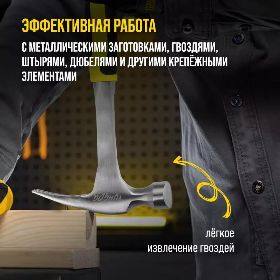 Tundra Tam Dövülmüş İnşaat Çekiç-çivi Sökücü 450 G 11823753