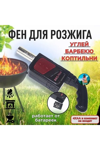 Samdoo Barbekü Elektrikli Fırça - Odun Ve Kömür Ateşleyici, Hızlı Isıtma, Taşınabilir, Pil Gerektirir Pil Dahil Değil , Siyah Çok Renkli