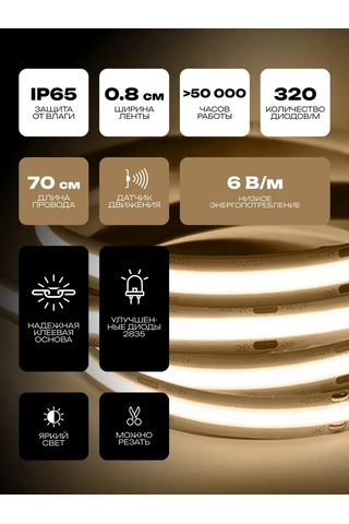 Kumpfort Parlaklık Ayarlı Cob Led Şerit 272779928 Beyaz