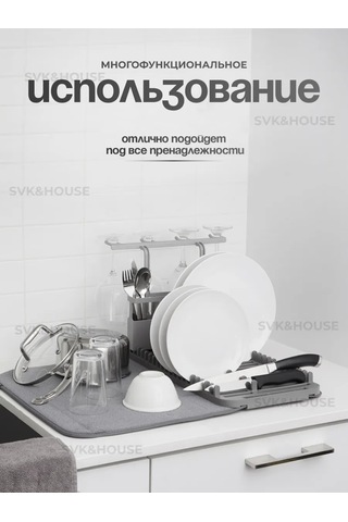 Svk&house Bulaşık Kurutma Minderi 315834877 Gri