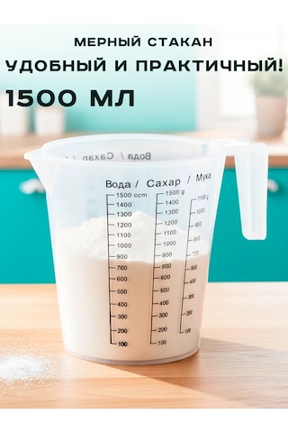 Galaopt 1,5 Litre Plastik Ölçü Kabı 379543871 Siyah