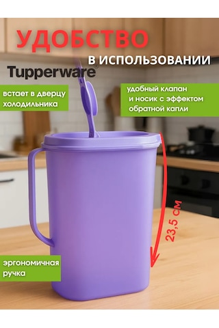 Tupperware 2 L Tupperware Karaf "rodnik" 472018896