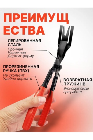 Ejc Torpido Paneli Kıstası Ve Pens Takım Çıkarıcı 288455309