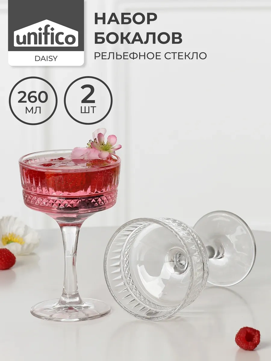 Unifico Daisy Şampanya Ve Kokteyl Kadehleri 260 Ml 2 Adet 365226438